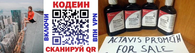 Кодеиновый сироп Lean Purple Drank Собинка