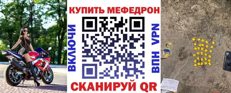МЯУ-МЯУ кристаллы  Собинка 